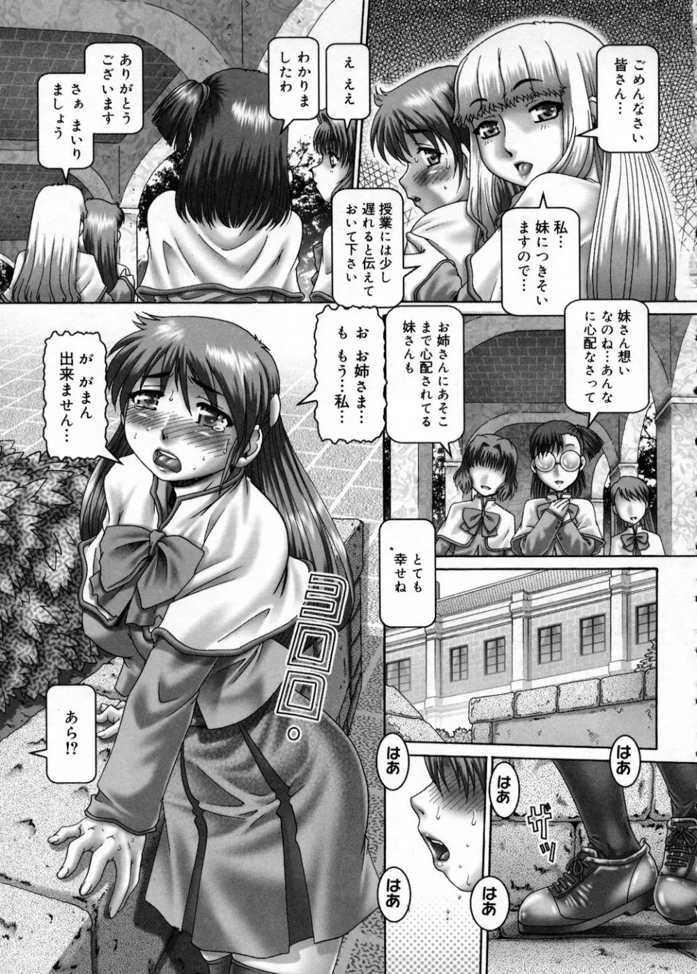 妃蜜の穴園 145ページ