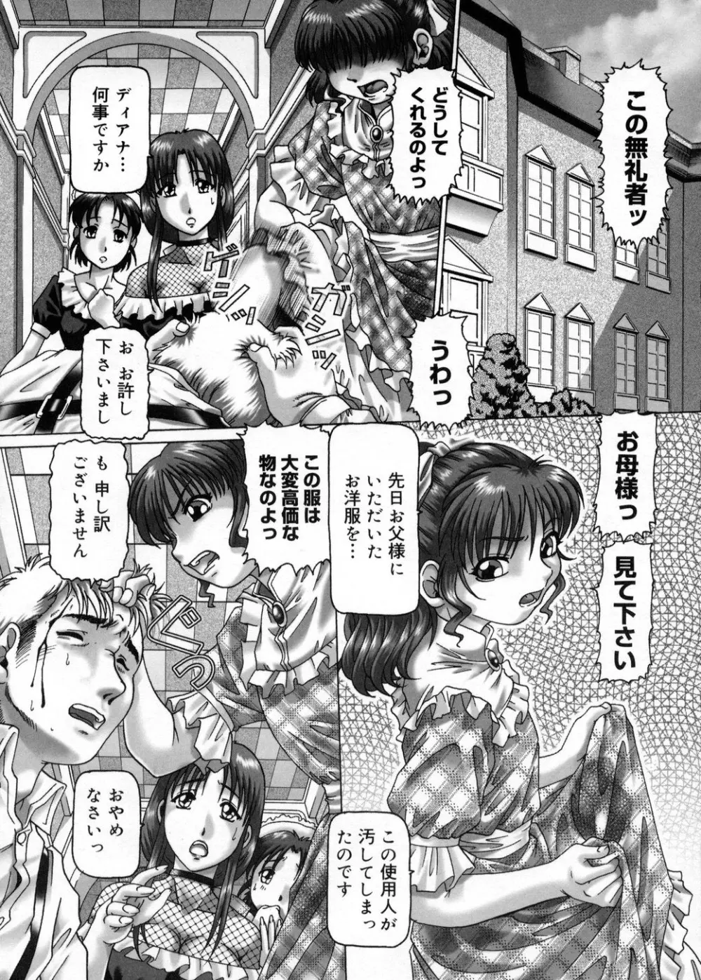 妃蜜の穴園 42ページ