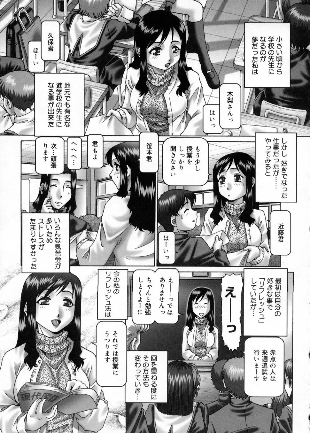 妃蜜の穴園 83ページ