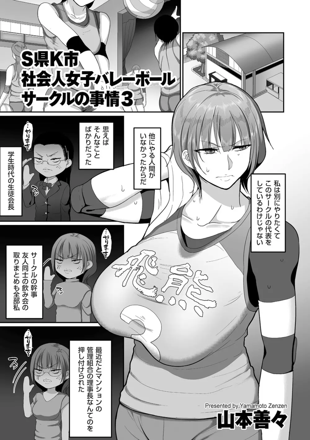 COMIC クリベロン DUMA 2020年1月号 Vol.18 121ページ