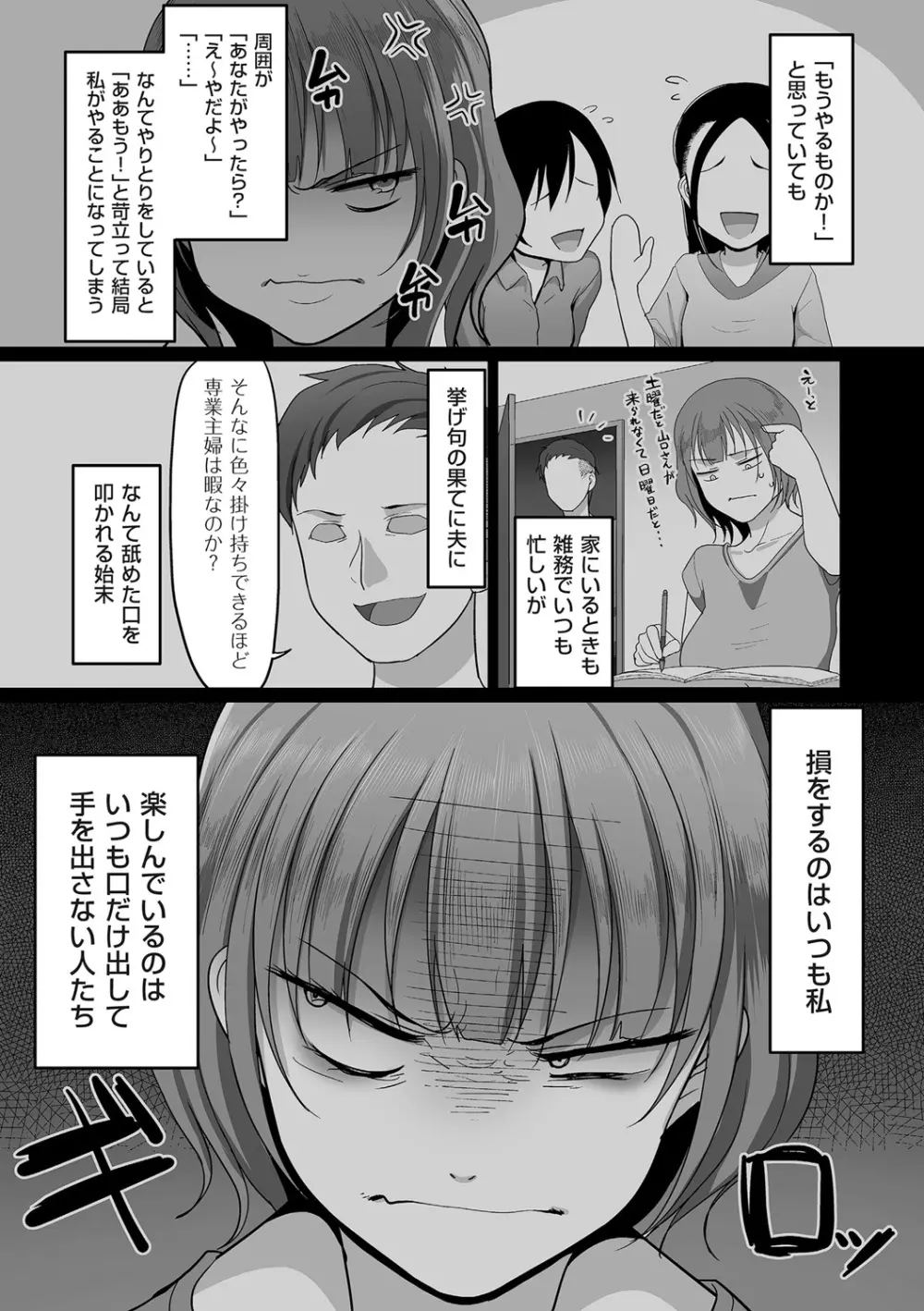 COMIC クリベロン DUMA 2020年1月号 Vol.18 122ページ