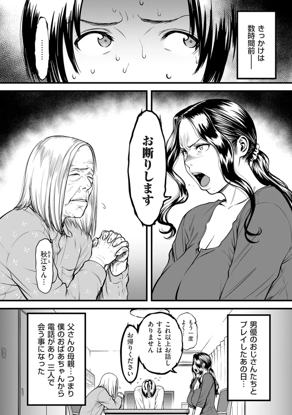 COMIC クリベロン DUMA 2020年1月号 Vol.18 146ページ