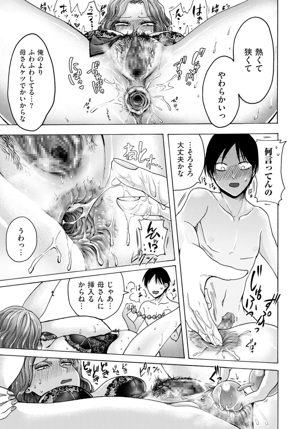 COMIC クリベロン DUMA 2020年1月号 Vol.18 181ページ