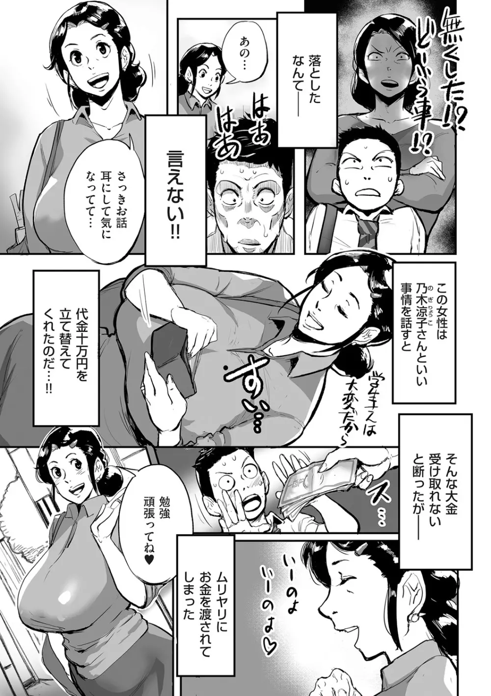 COMIC クリベロン DUMA 2020年1月号 Vol.18 201ページ