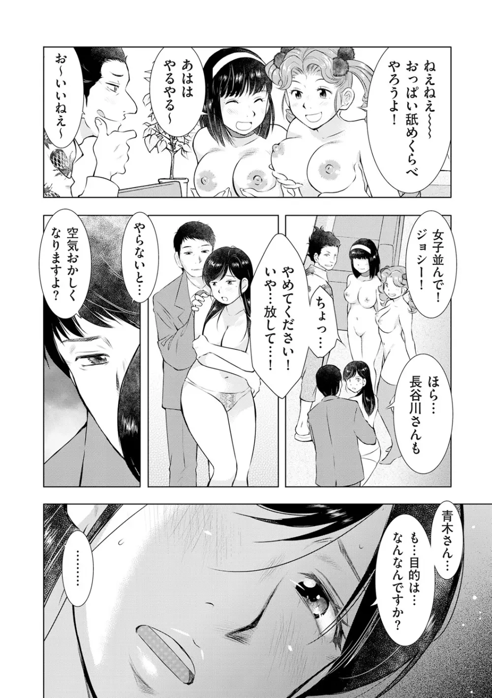 COMIC クリベロン DUMA 2020年1月号 Vol.18 222ページ