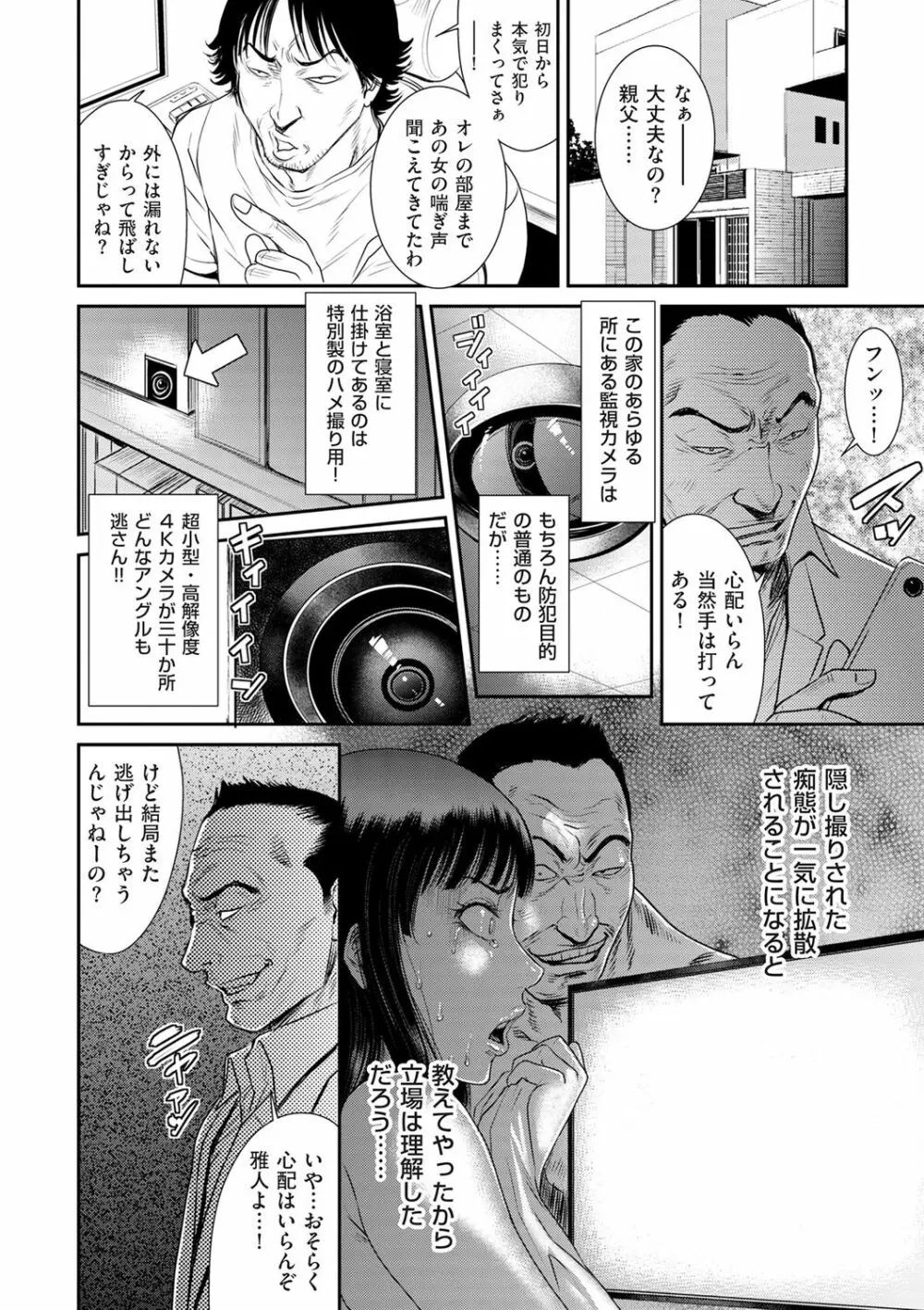 COMIC クリベロン DUMA 2020年1月号 Vol.18 44ページ