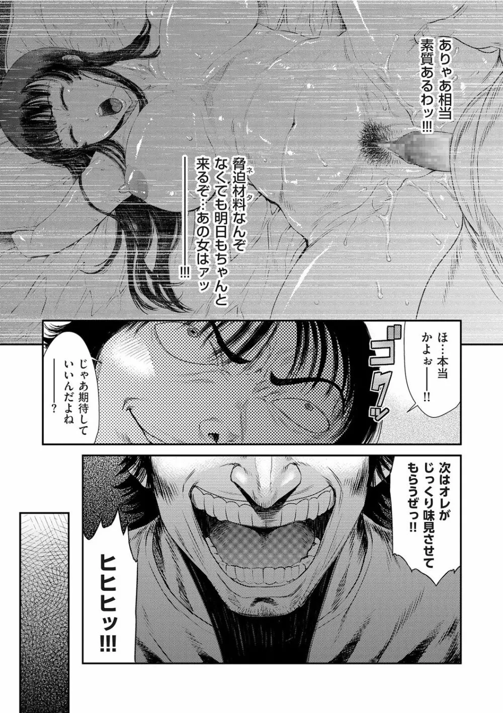 COMIC クリベロン DUMA 2020年1月号 Vol.18 45ページ