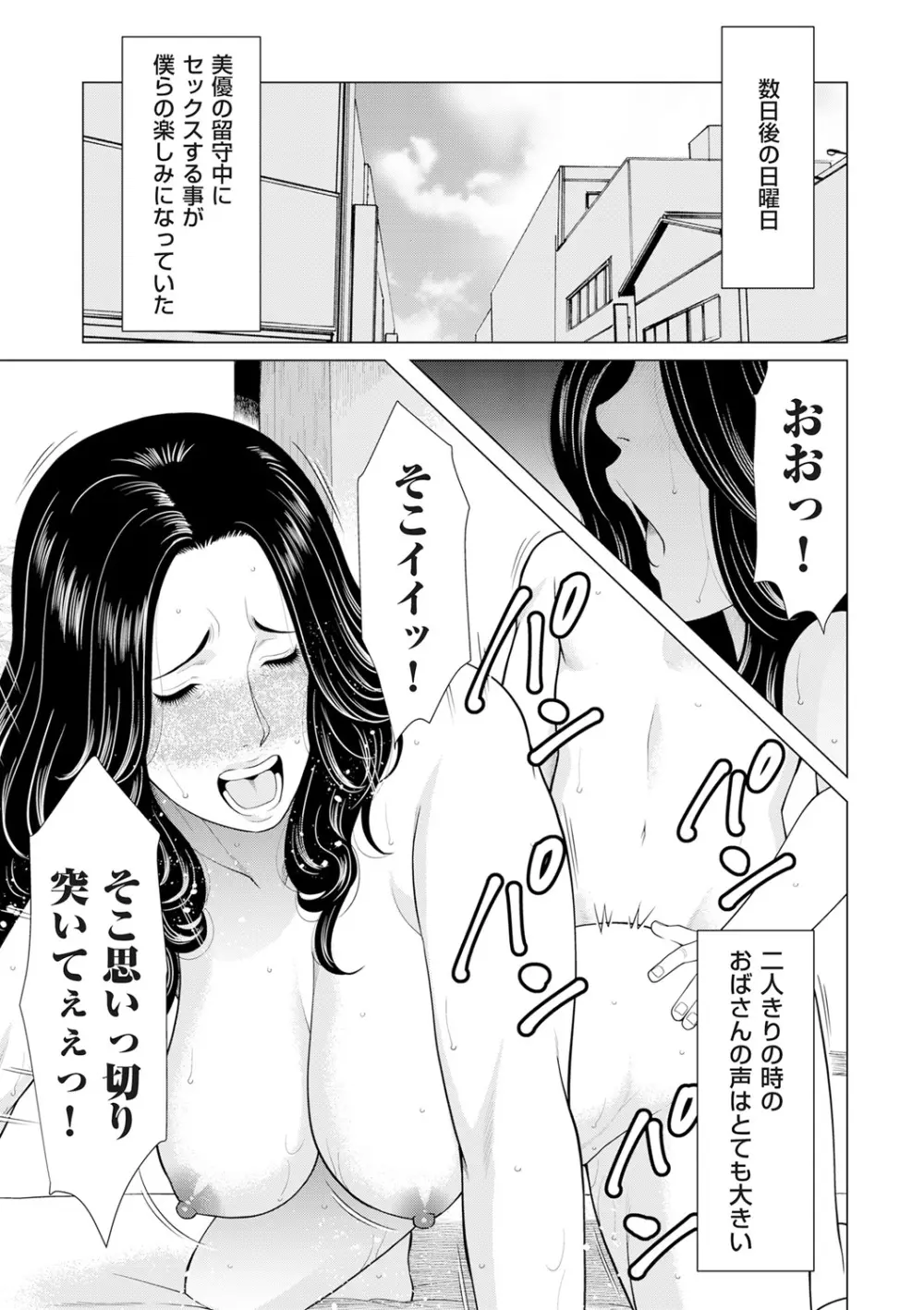 COMIC クリベロン DUMA 2020年1月号 Vol.18 55ページ