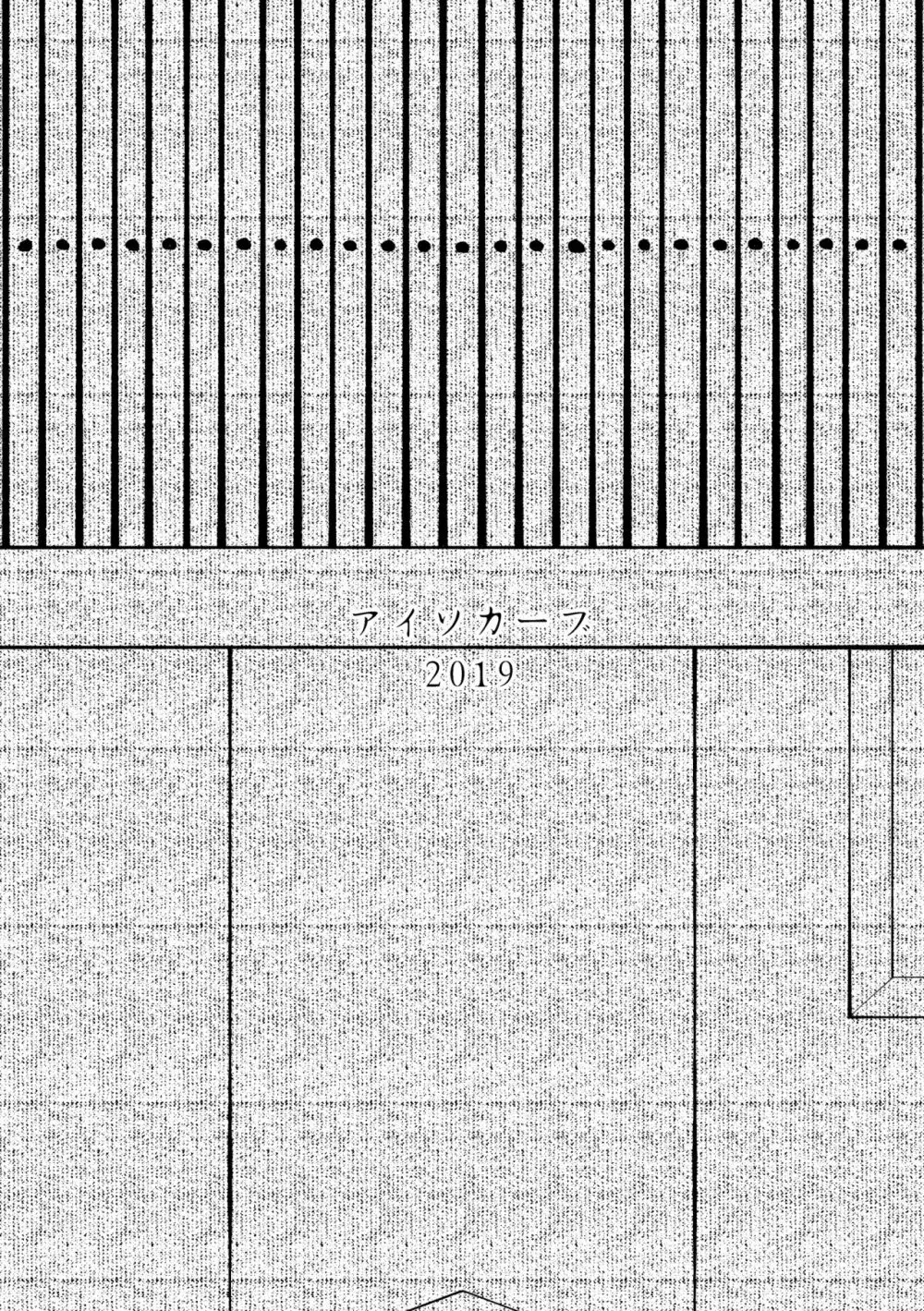 異形交尾快楽地獄 18ページ