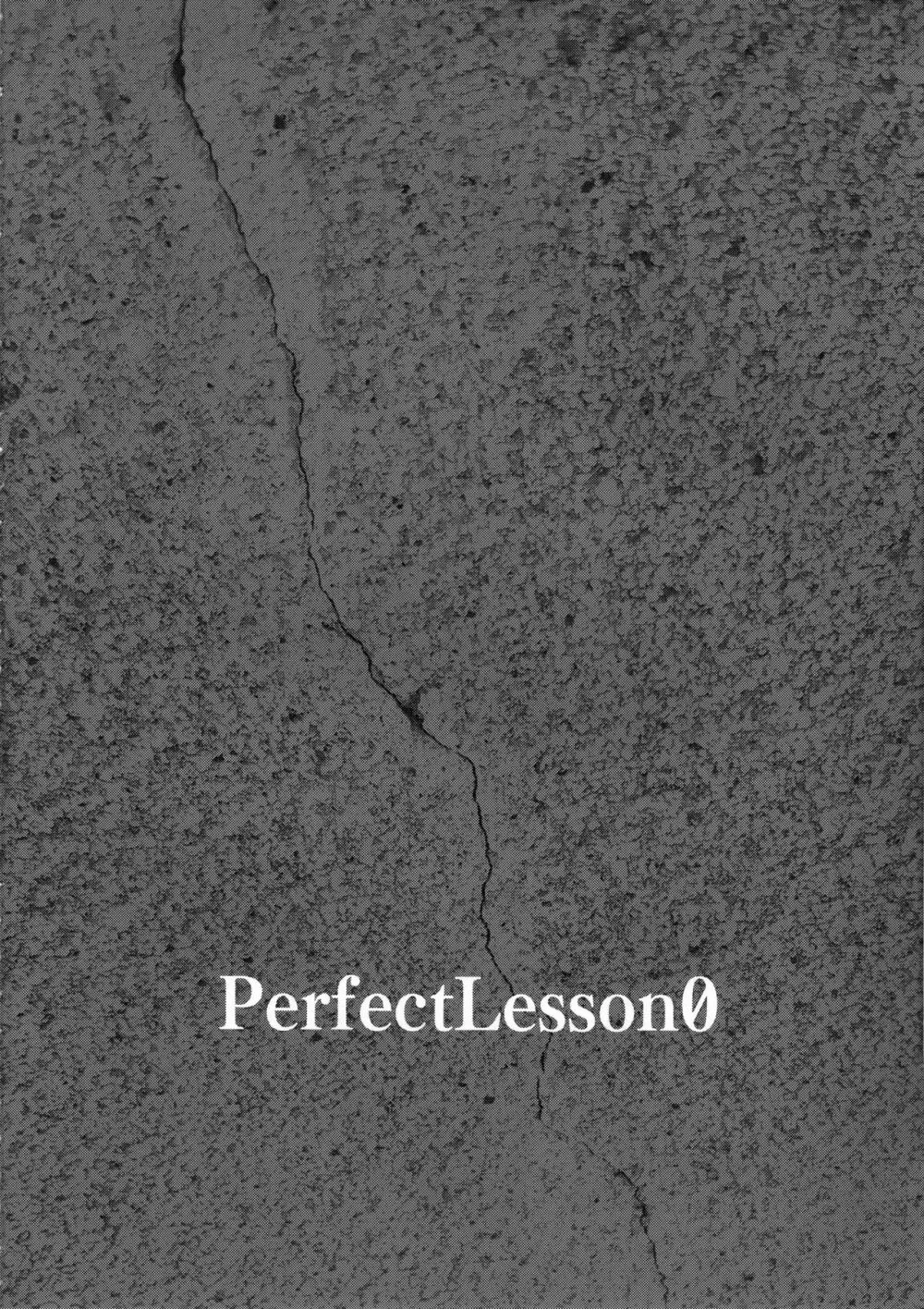 PerfectLesson0 島村家陥落編 3ページ