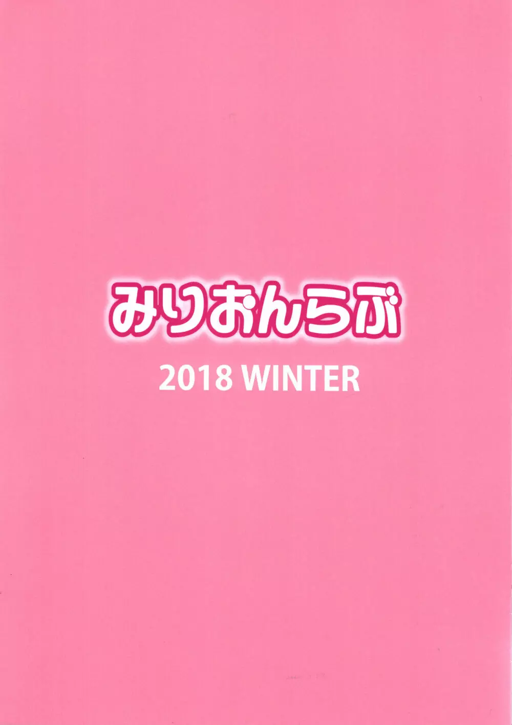 PerfectLesson0 島村家陥落編 38ページ