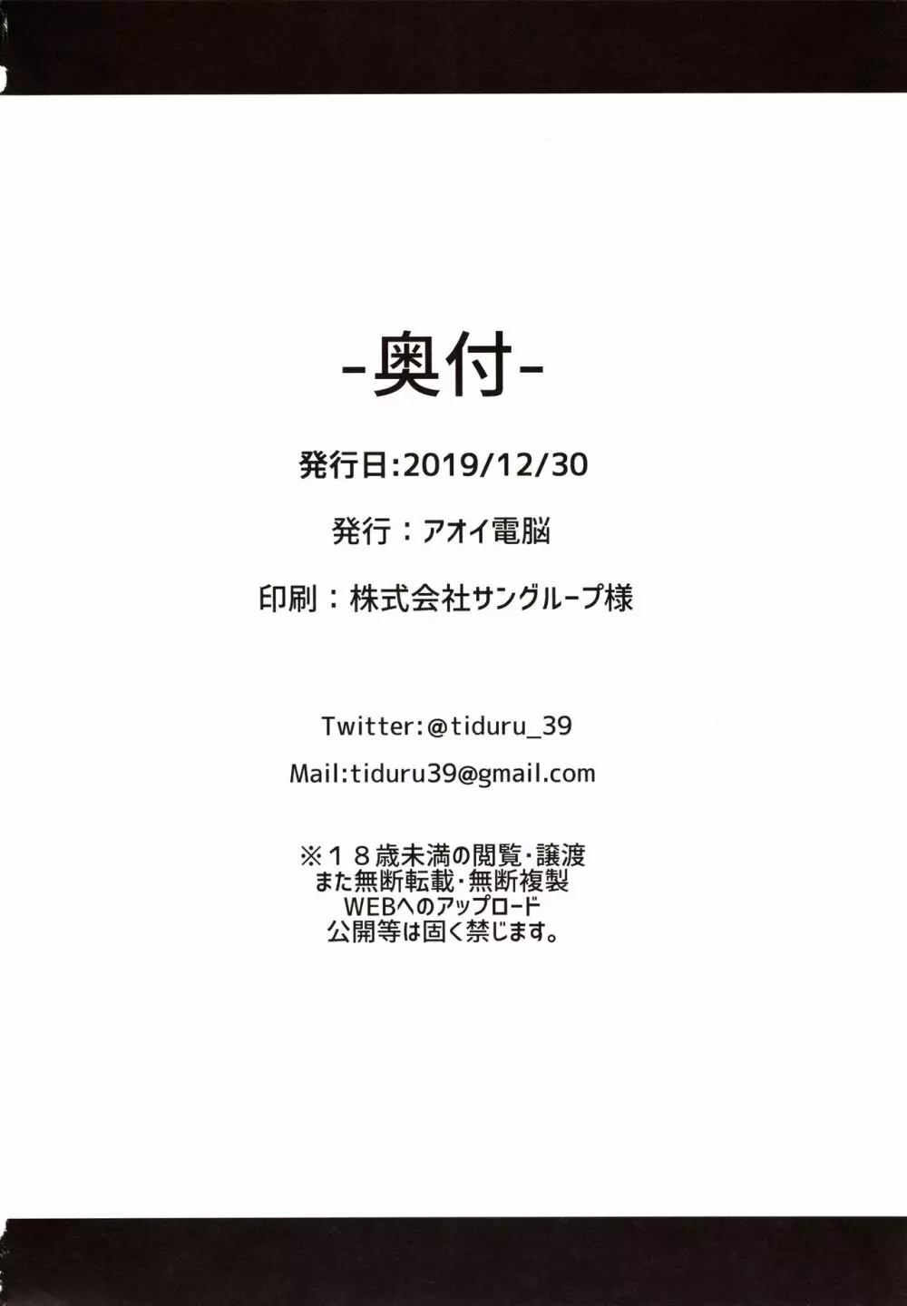 後輩彼女の意地悪で甘々な手コキ本 29ページ