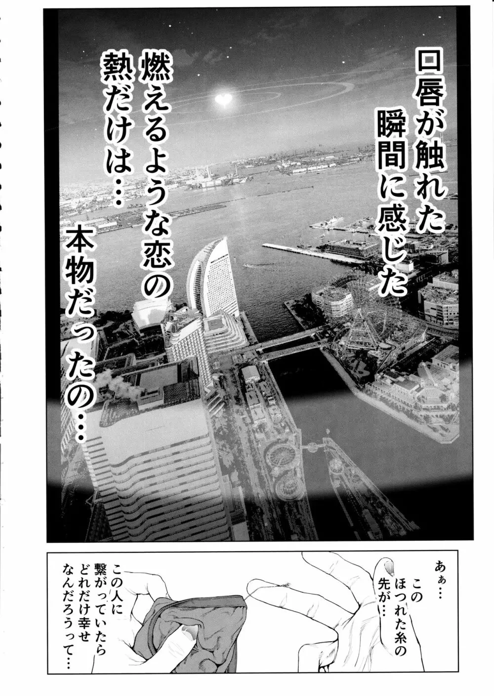 コスは淫らな仮面 人気イケメンレイヤーのセフレ兼衣装制作担当の造形レイヤーは本命彼女の夢を見るか 15ページ