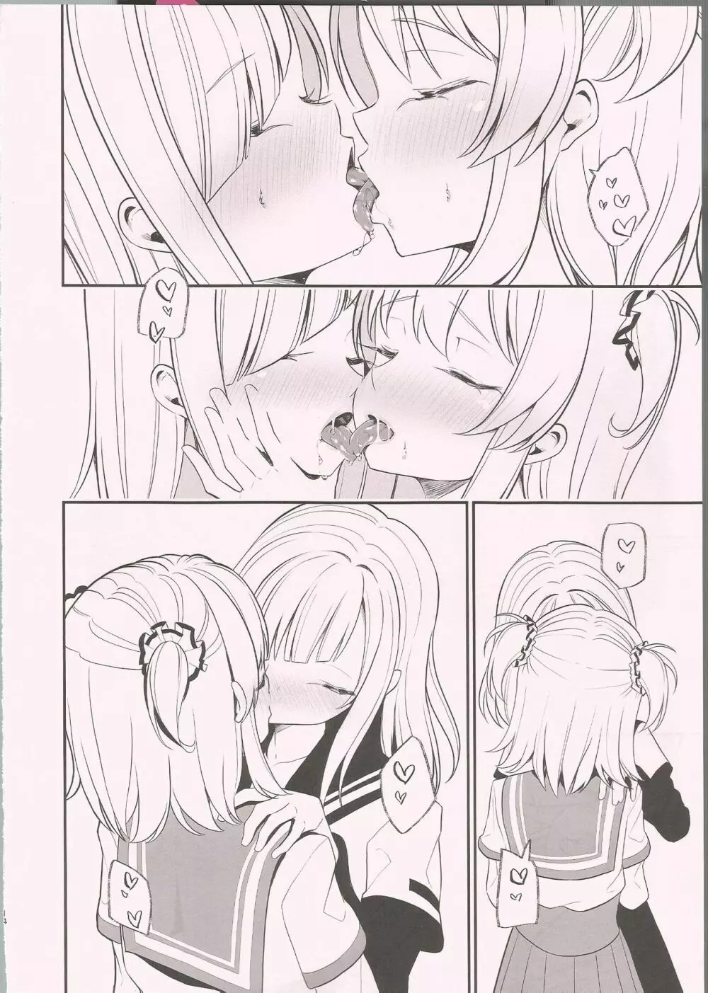 梨花れんがキスするだけ 13ページ