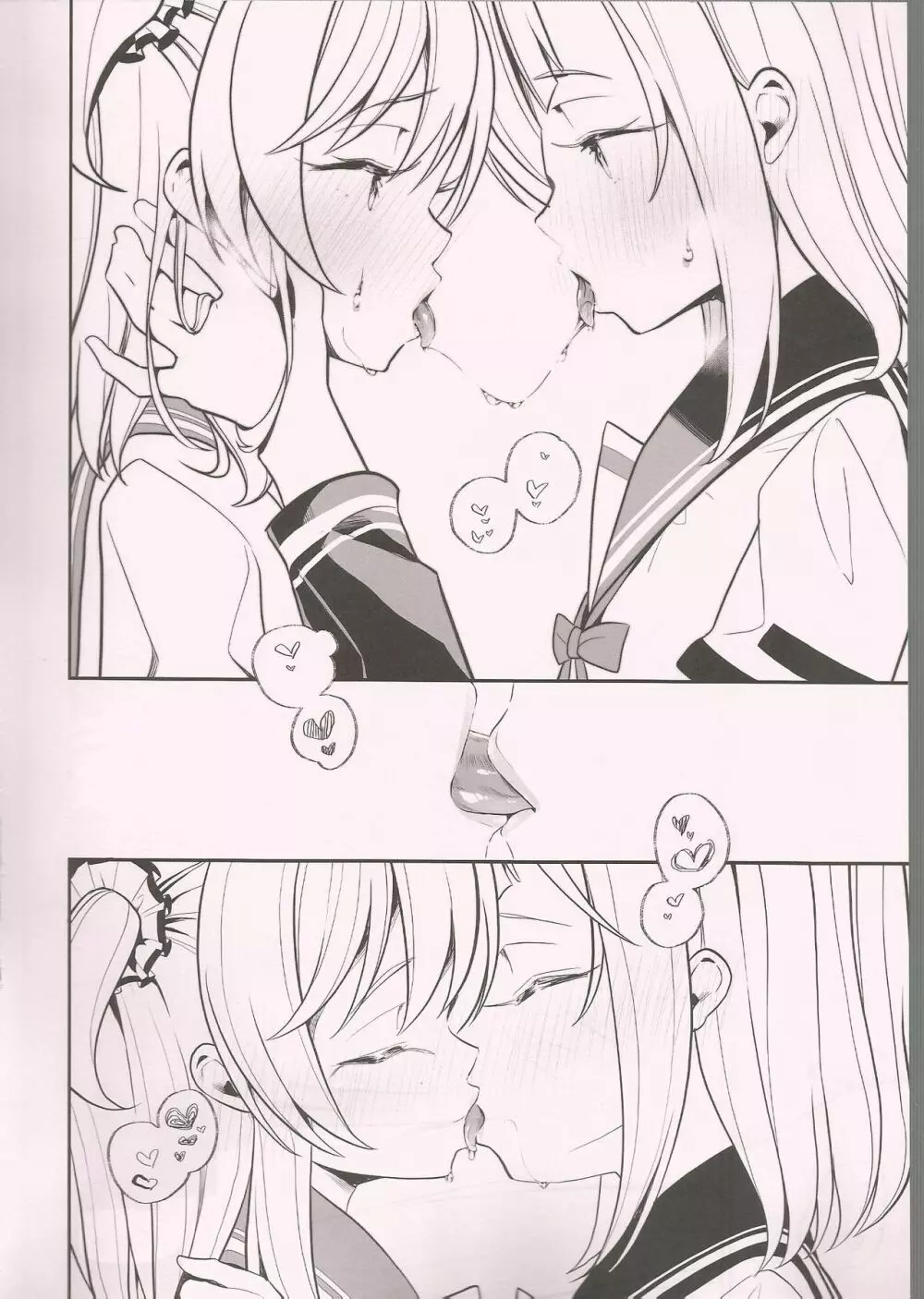 梨花れんがキスするだけ 9ページ