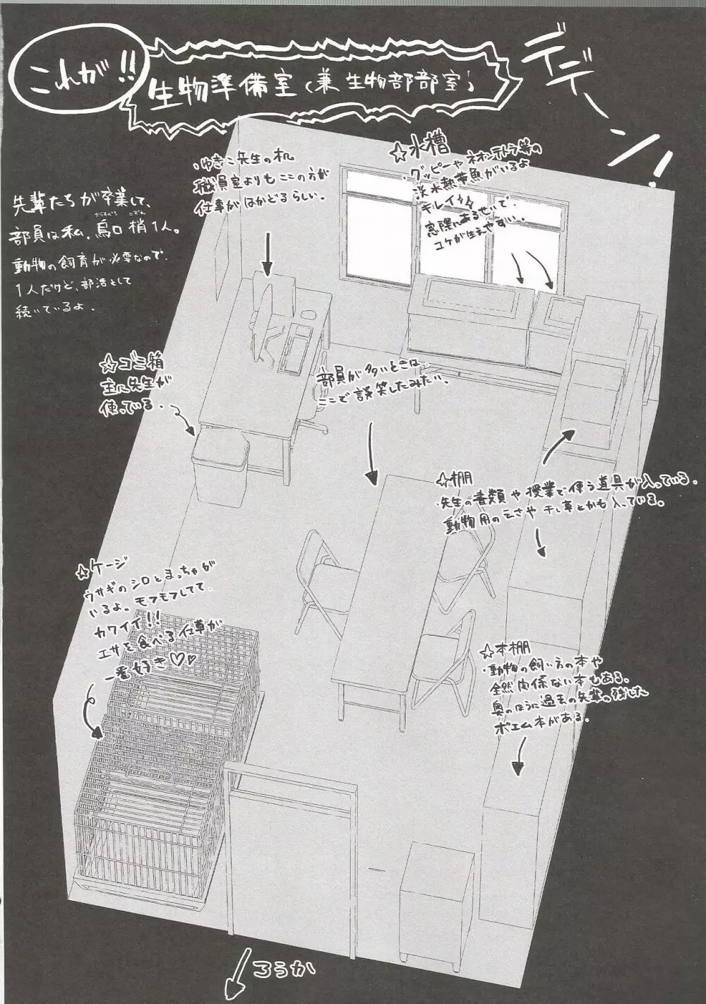 はだかの梢ちゃん 23ページ