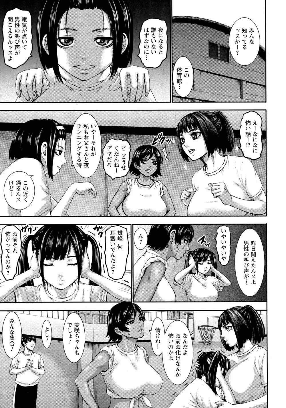 跳乳学園 100ページ