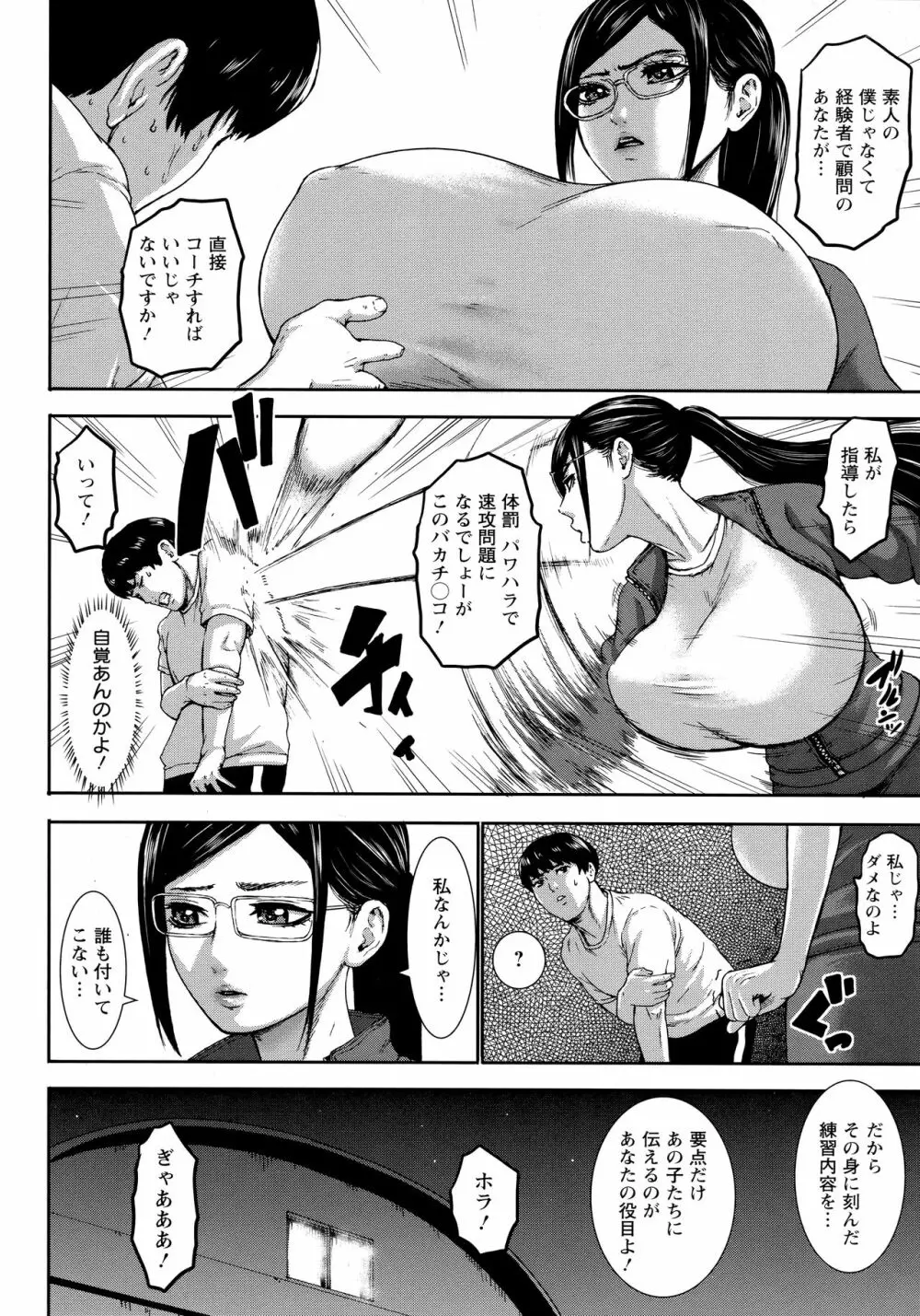 跳乳学園 103ページ