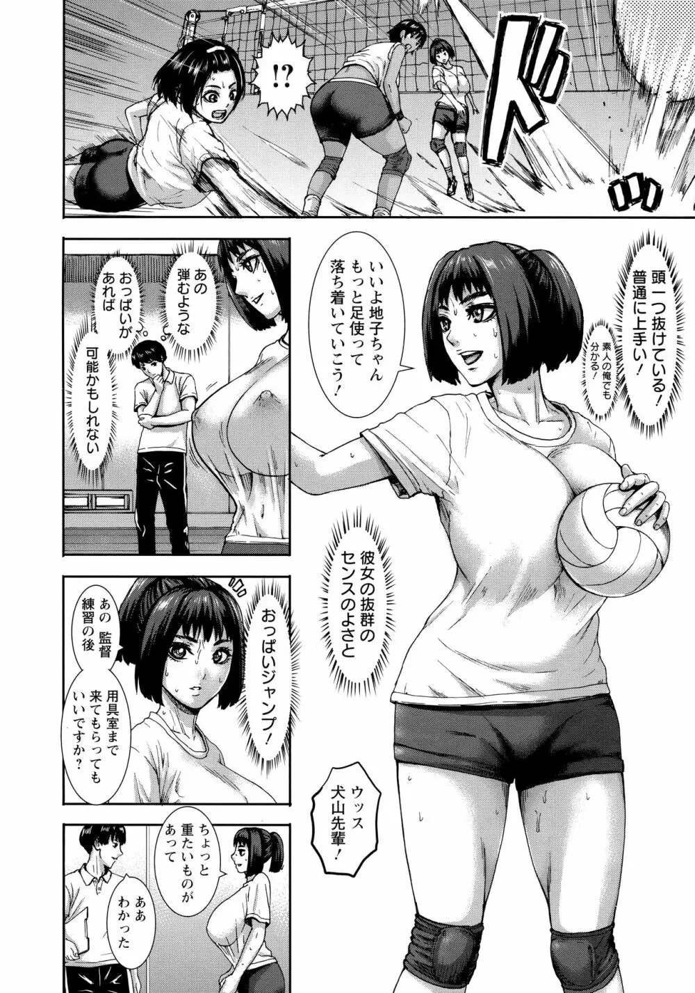 跳乳学園 11ページ