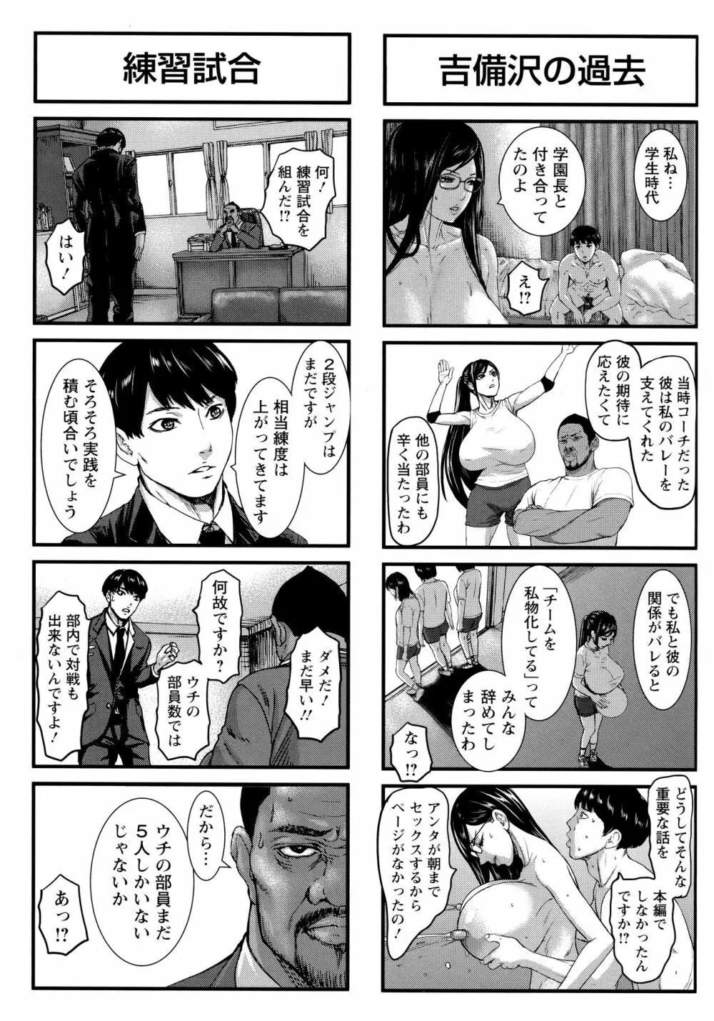 跳乳学園 124ページ