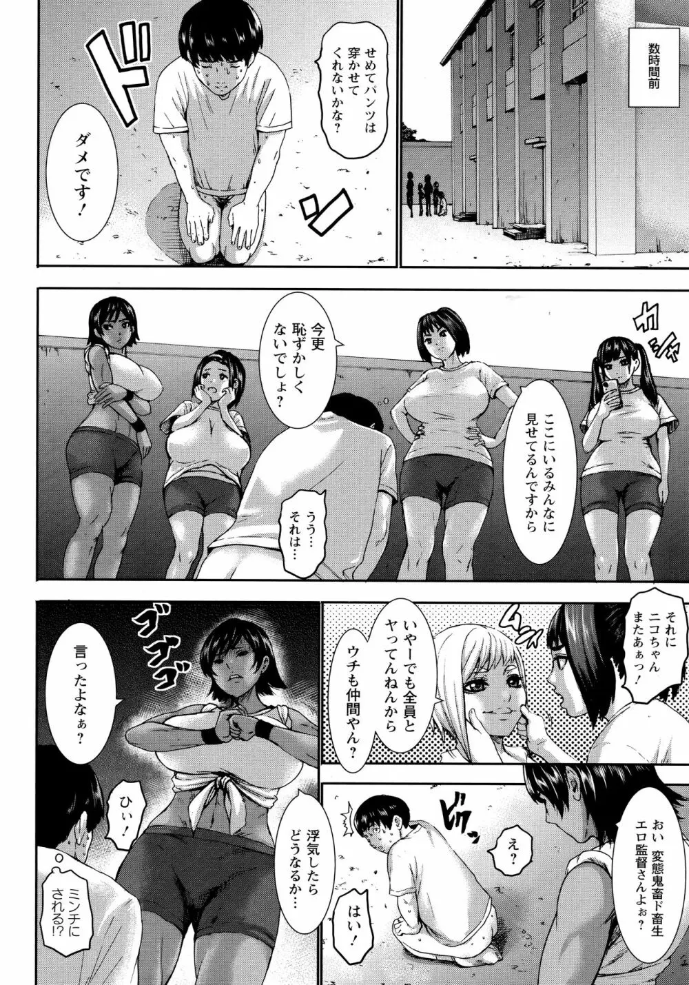 跳乳学園 151ページ