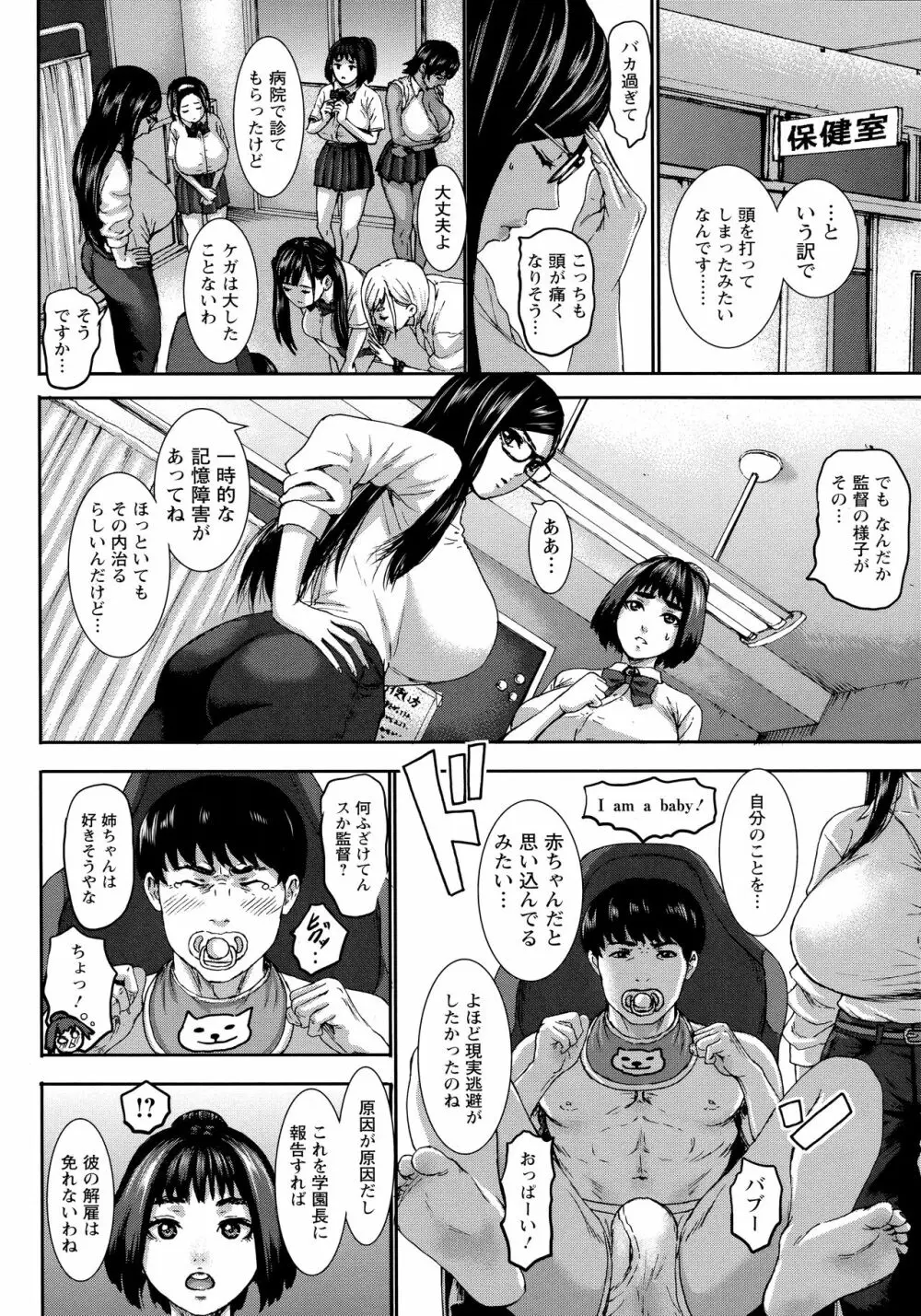 跳乳学園 153ページ