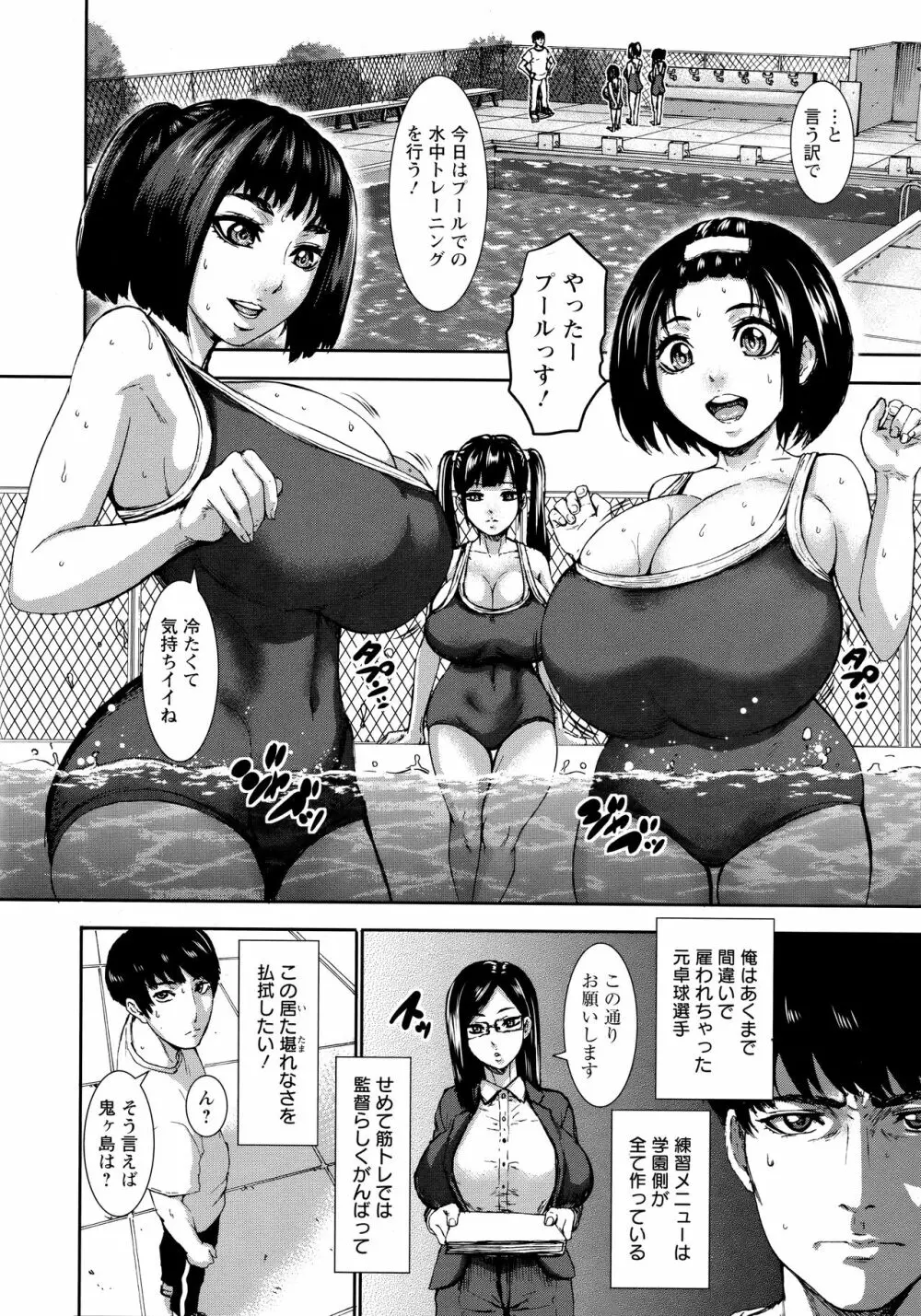 跳乳学園 33ページ