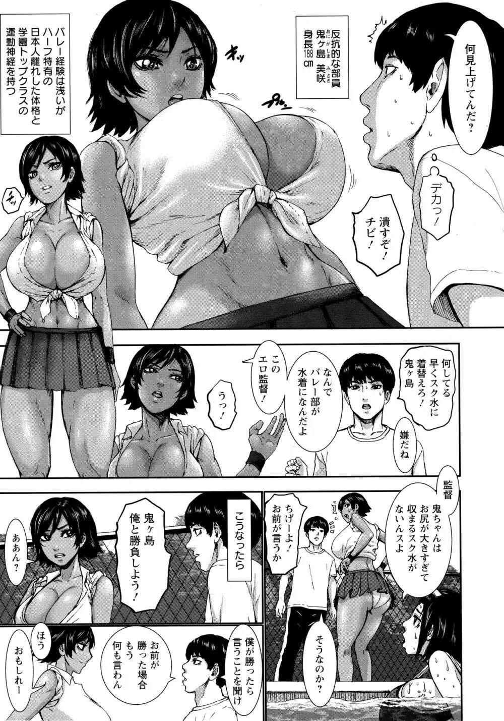 跳乳学園 34ページ