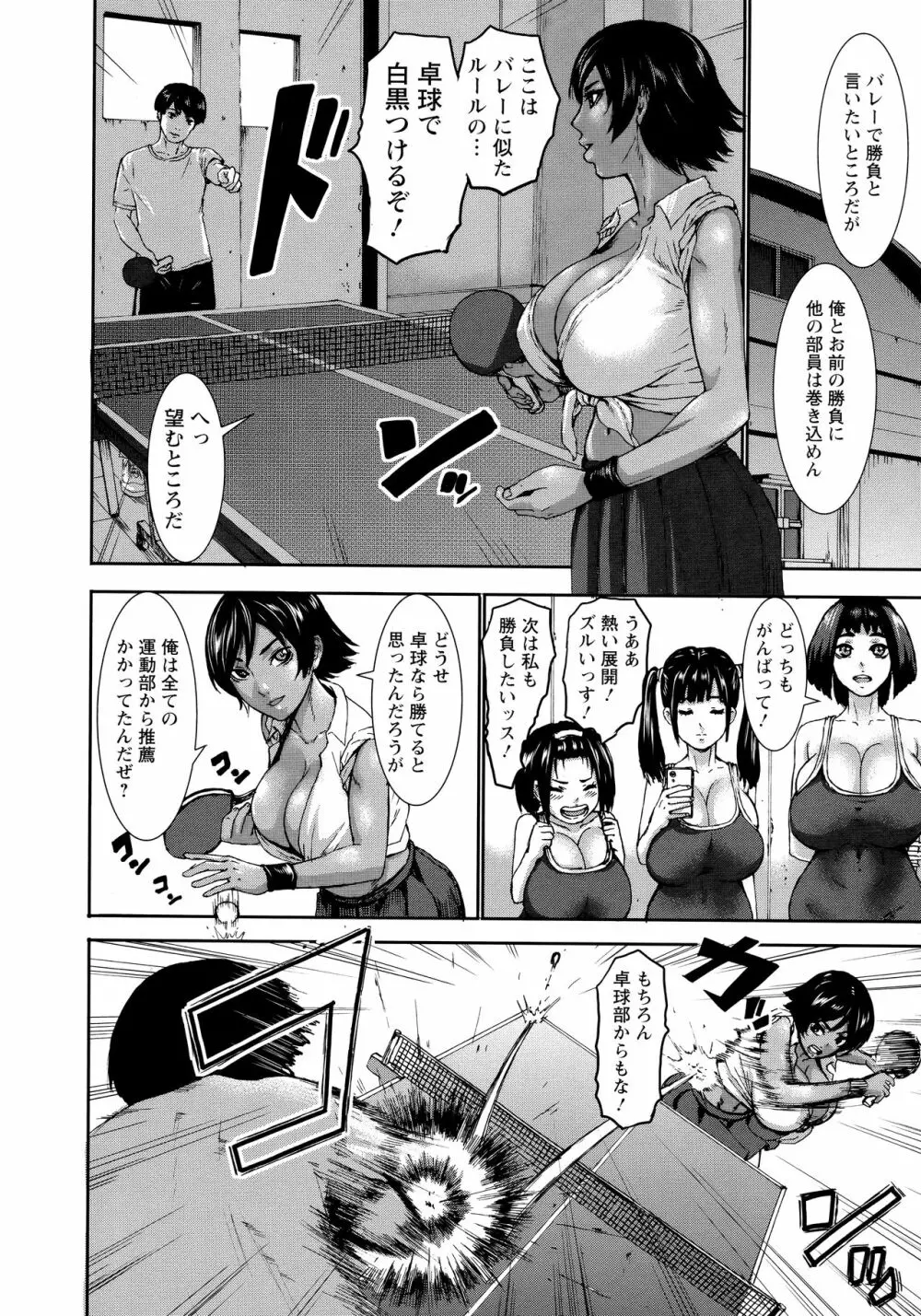 跳乳学園 35ページ