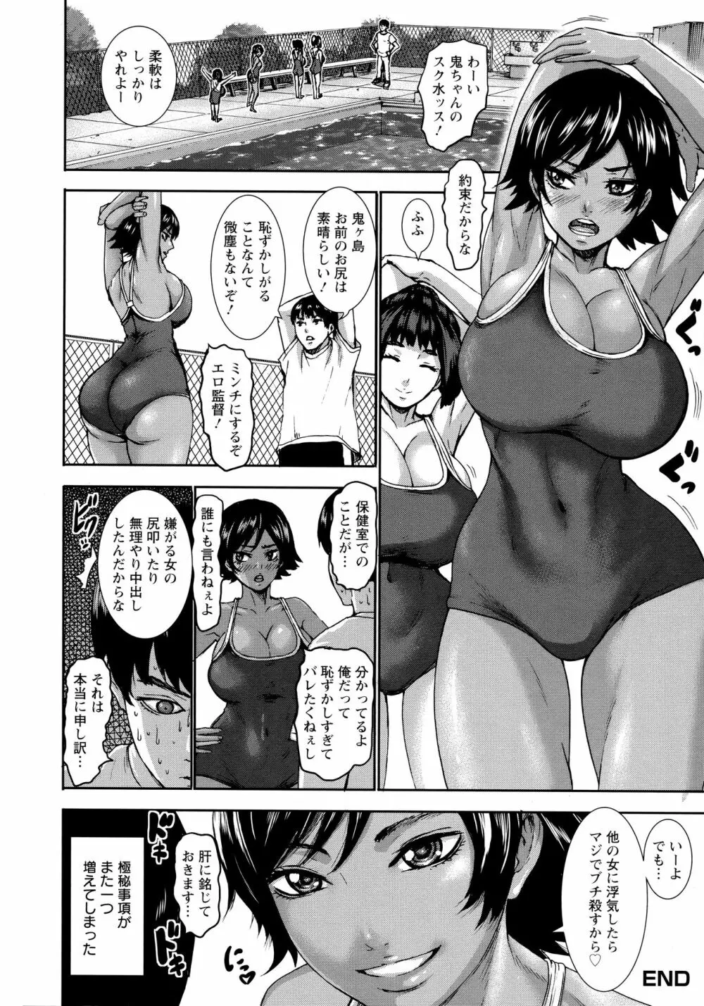 跳乳学園 53ページ