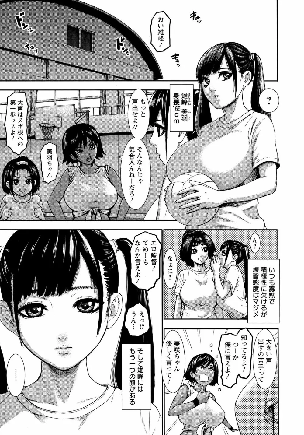 跳乳学園 78ページ