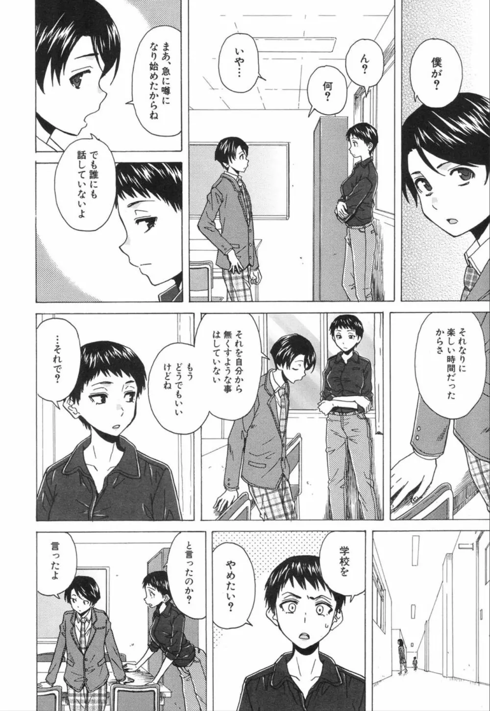 COMIC 夢幻転生 2020年1月号 80ページ