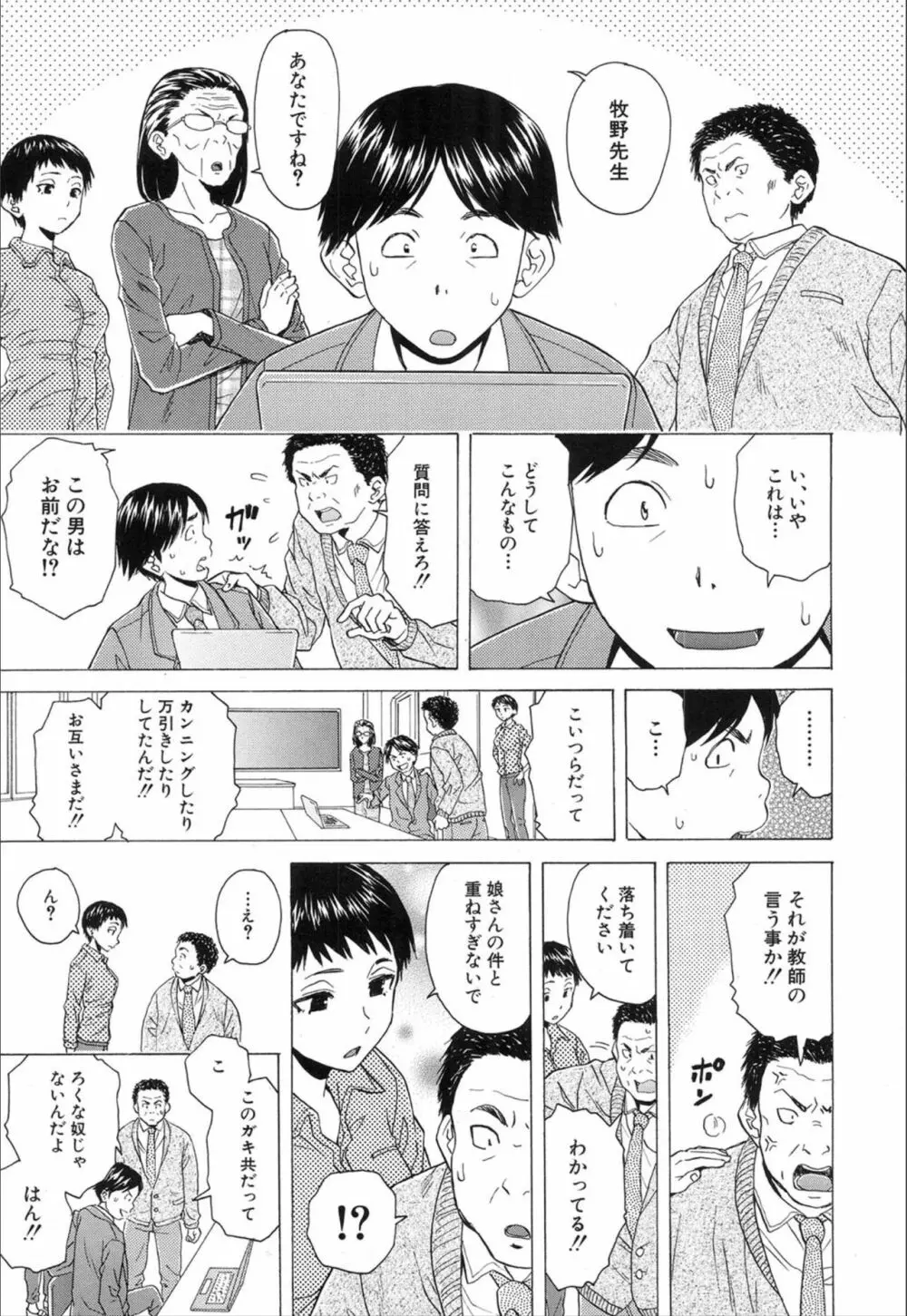 COMIC 夢幻転生 2020年1月号 95ページ