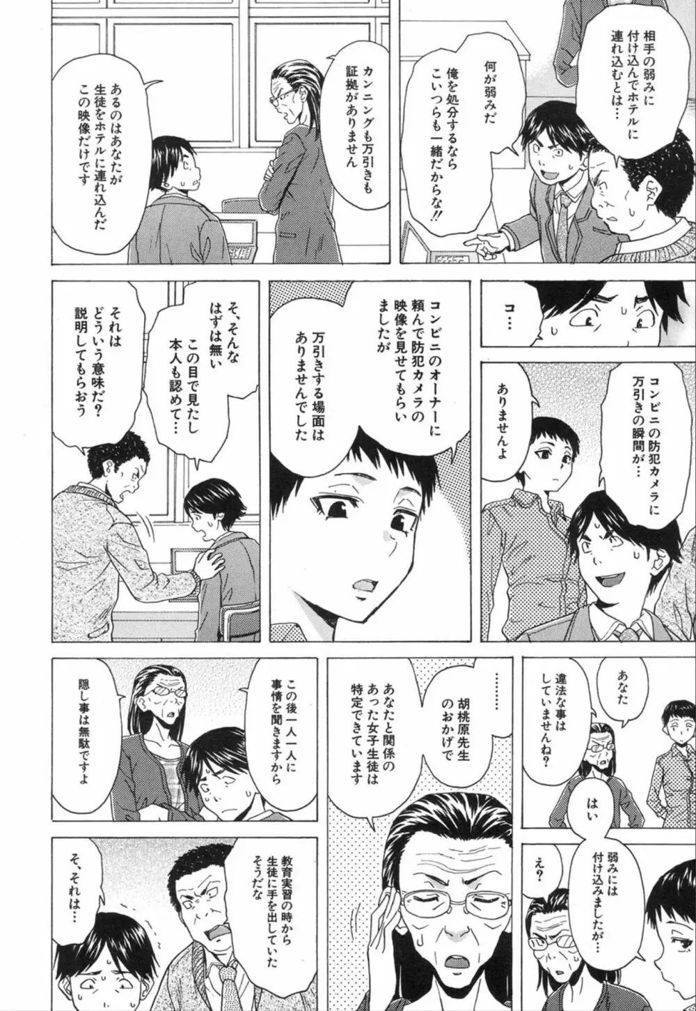 COMIC 夢幻転生 2020年1月号 96ページ