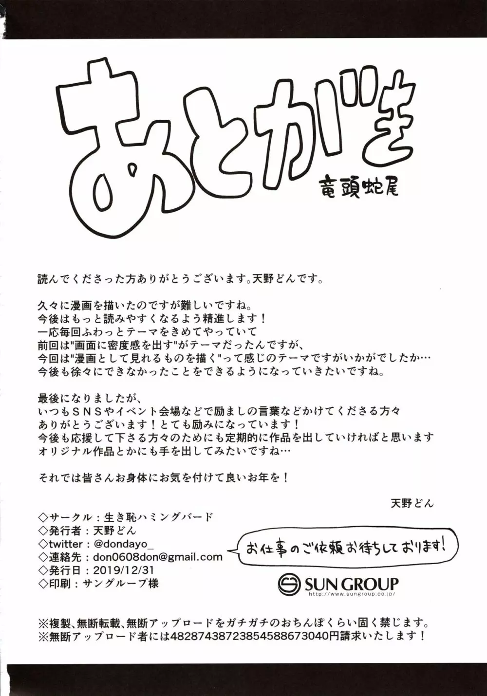 プリンセスとコネクトしたいっ!りだいぶ! 26ページ