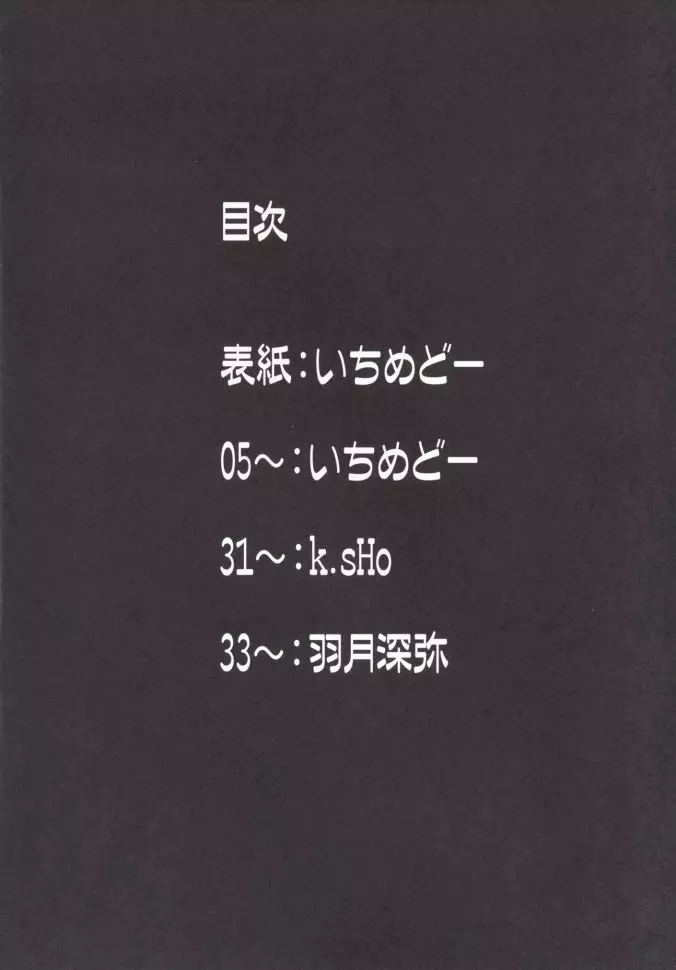 9006プロへようこそ!!統合版 6ページ