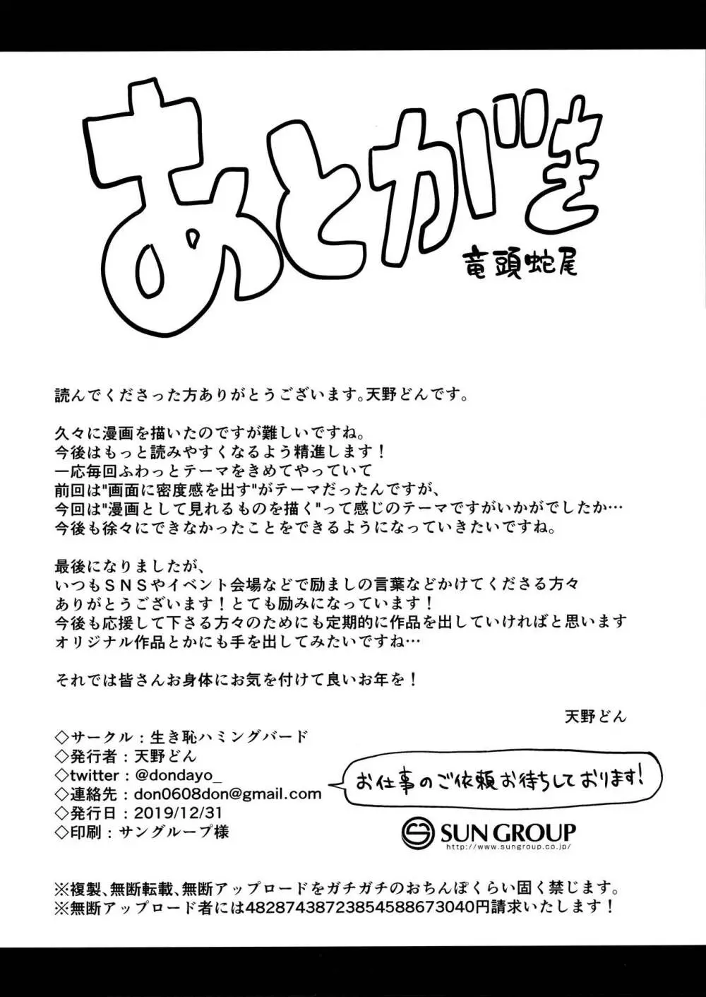 プリンセスとコネクトしたいっ!りだいぶ! 26ページ