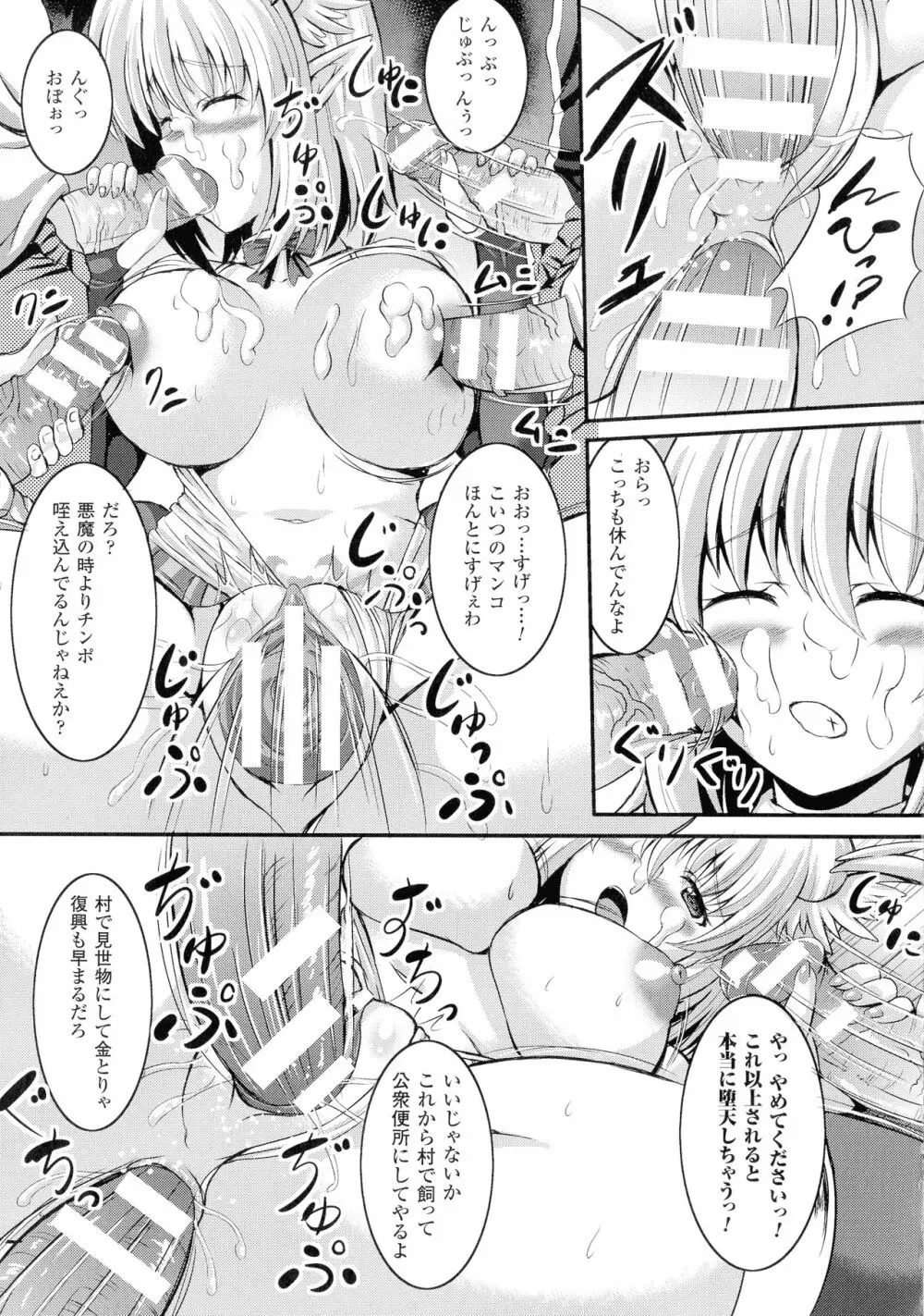 バッドエンドガールズ 119ページ