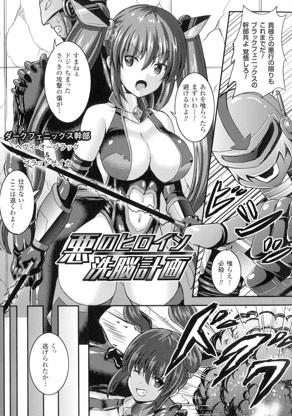 バッドエンドガールズ 47ページ