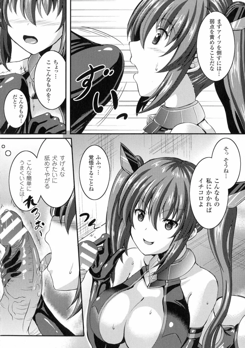 バッドエンドガールズ 50ページ