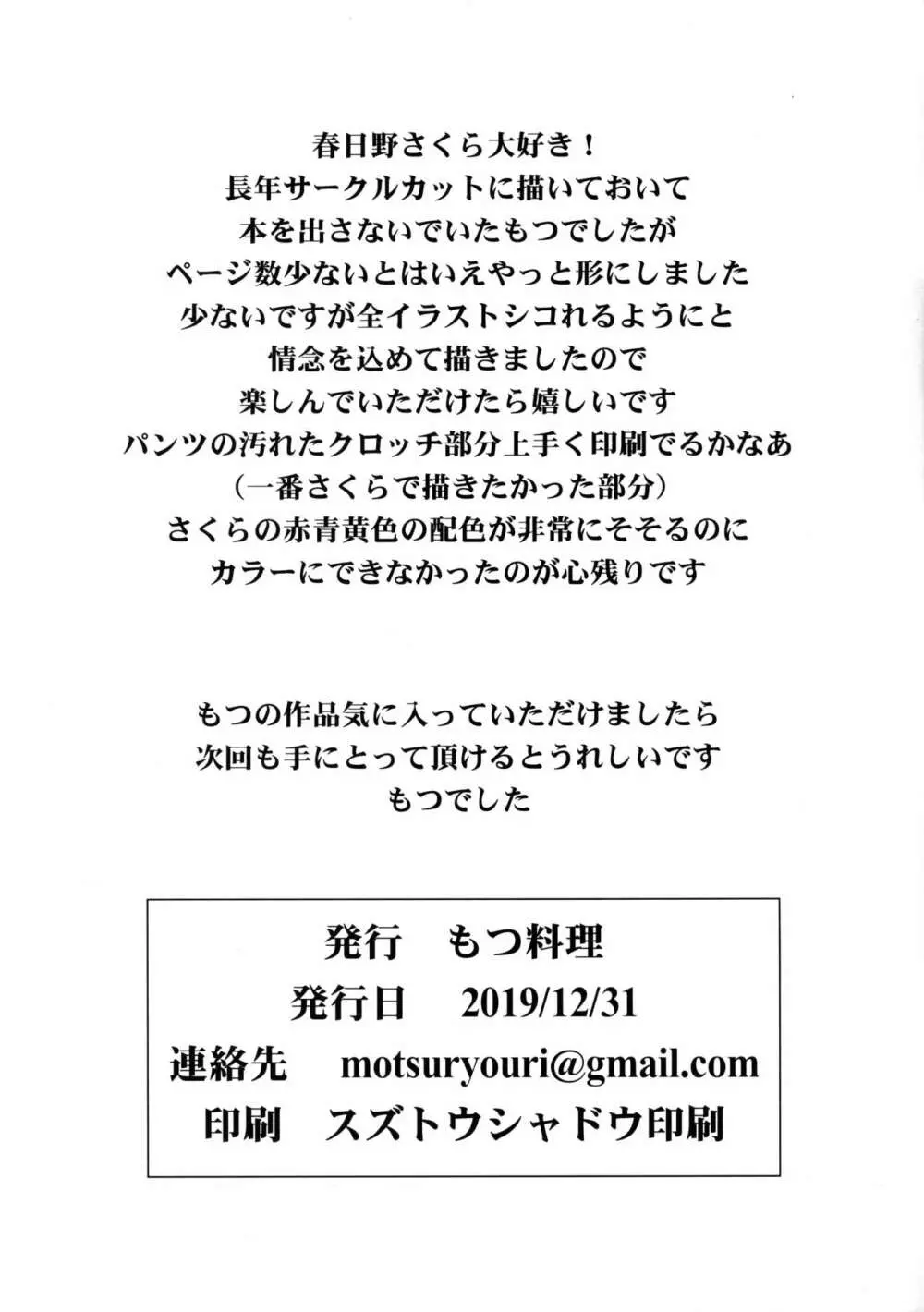 「君の勝ちだね、約束どおり君の言うこと何でも聞くよ」本 15ページ