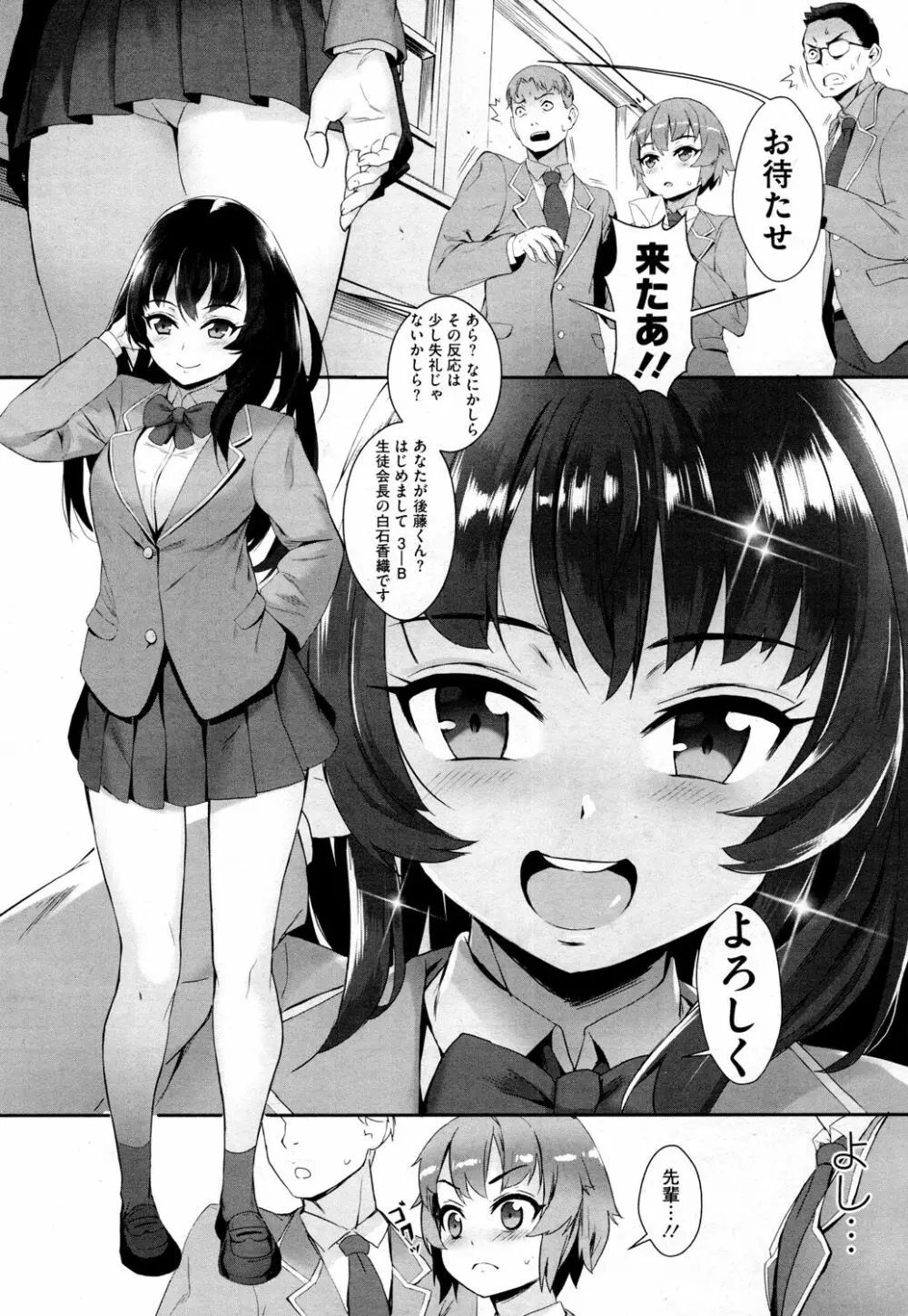 姫様に作られた勇者 5ページ