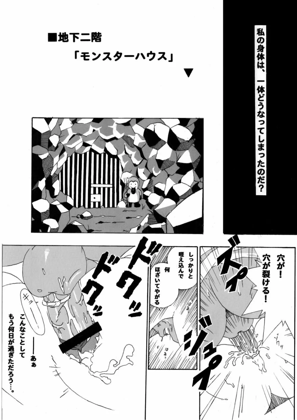 とるねこ本 12ページ