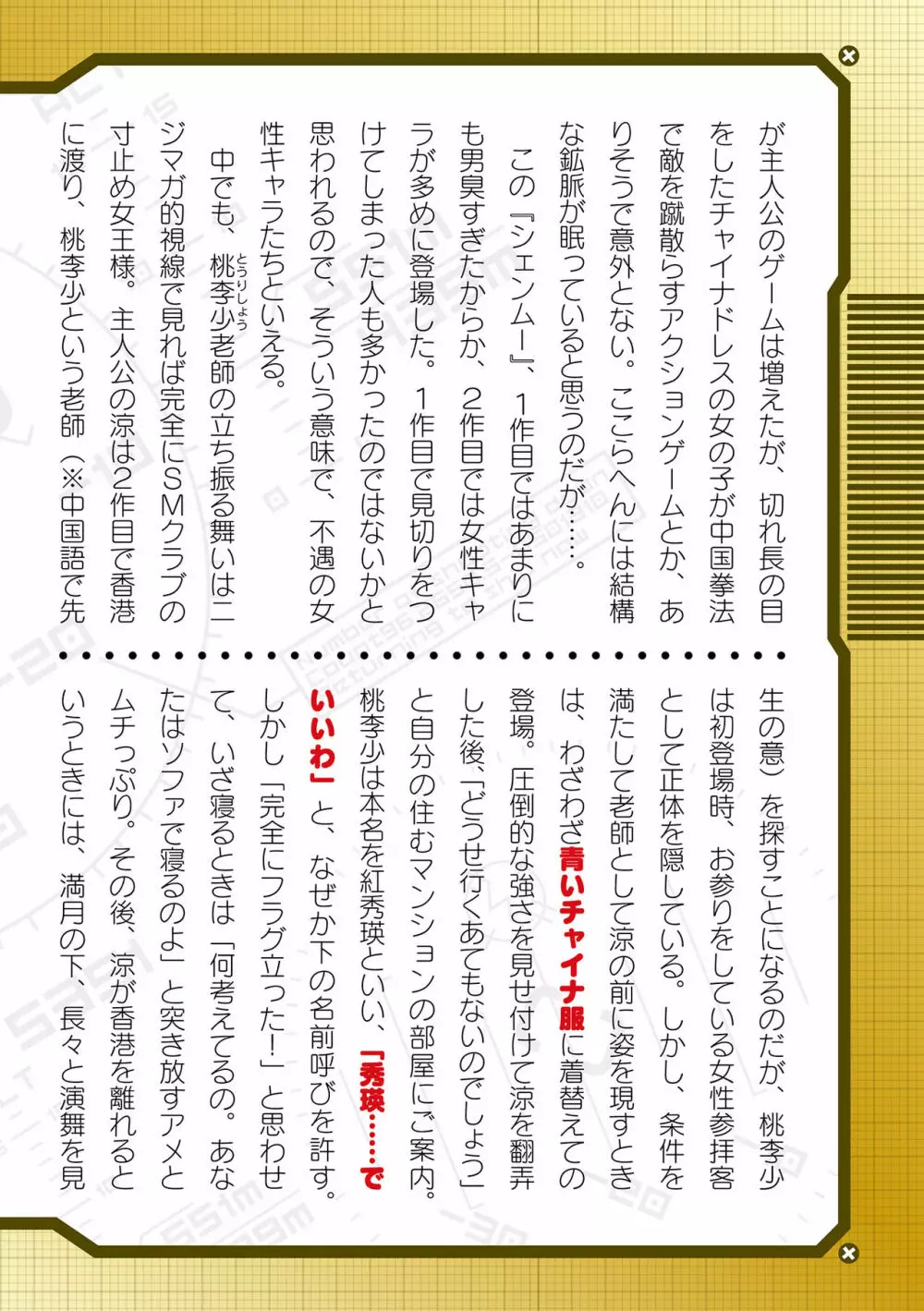 二次元ドリームマガジン 2019年12月号 Vol.109 [DL版] no text 169ページ