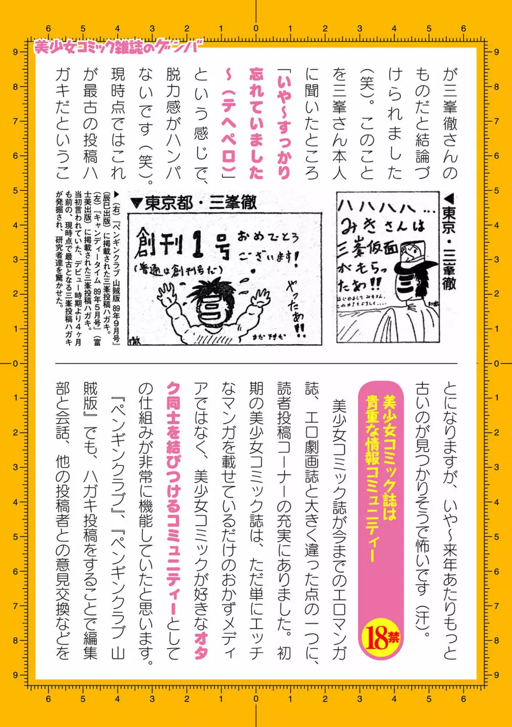 二次元ドリームマガジン 2019年12月号 Vol.109 [DL版] no text 206ページ