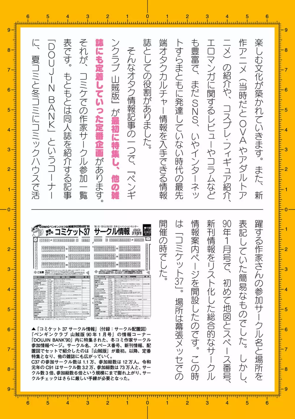 二次元ドリームマガジン 2019年12月号 Vol.109 [DL版] no text 207ページ