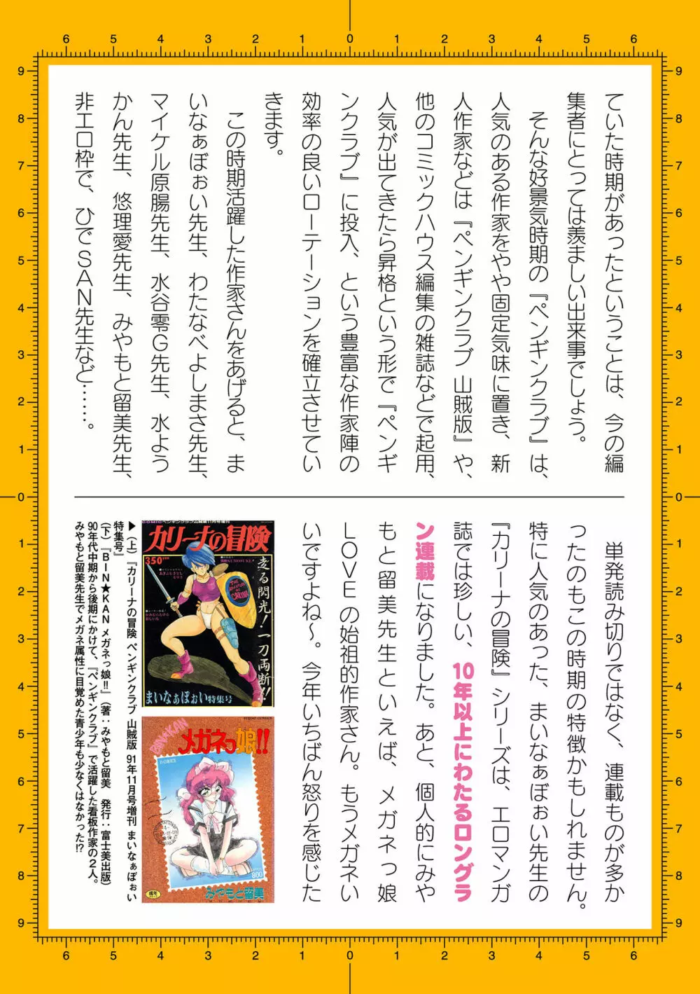 二次元ドリームマガジン 2019年12月号 Vol.109 [DL版] no text 209ページ