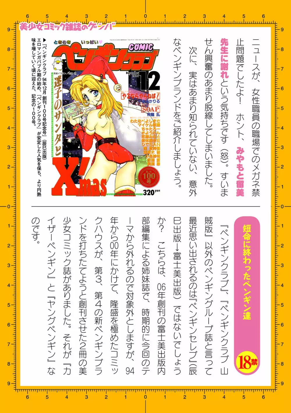 二次元ドリームマガジン 2019年12月号 Vol.109 [DL版] no text 210ページ