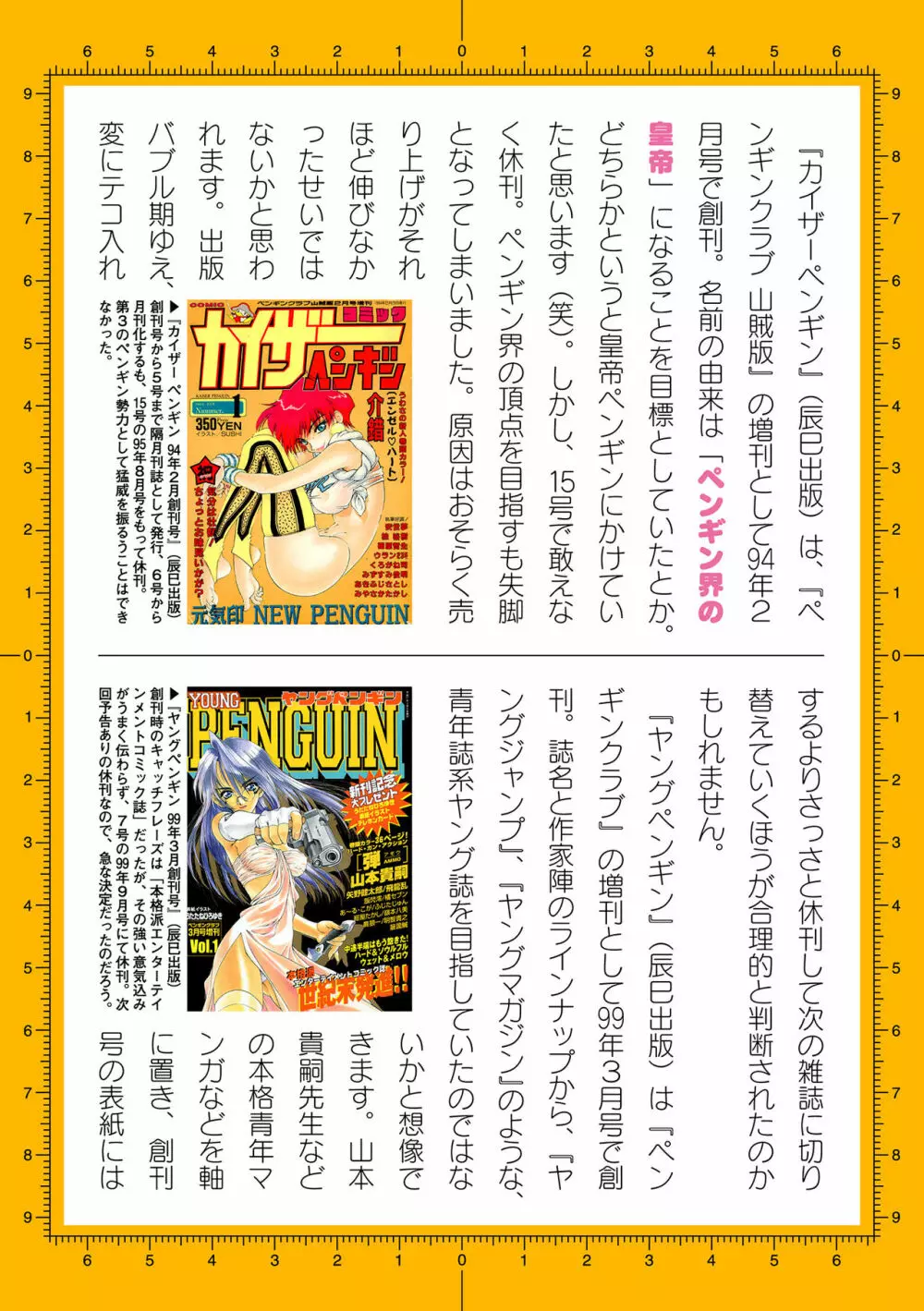 二次元ドリームマガジン 2019年12月号 Vol.109 [DL版] no text 211ページ