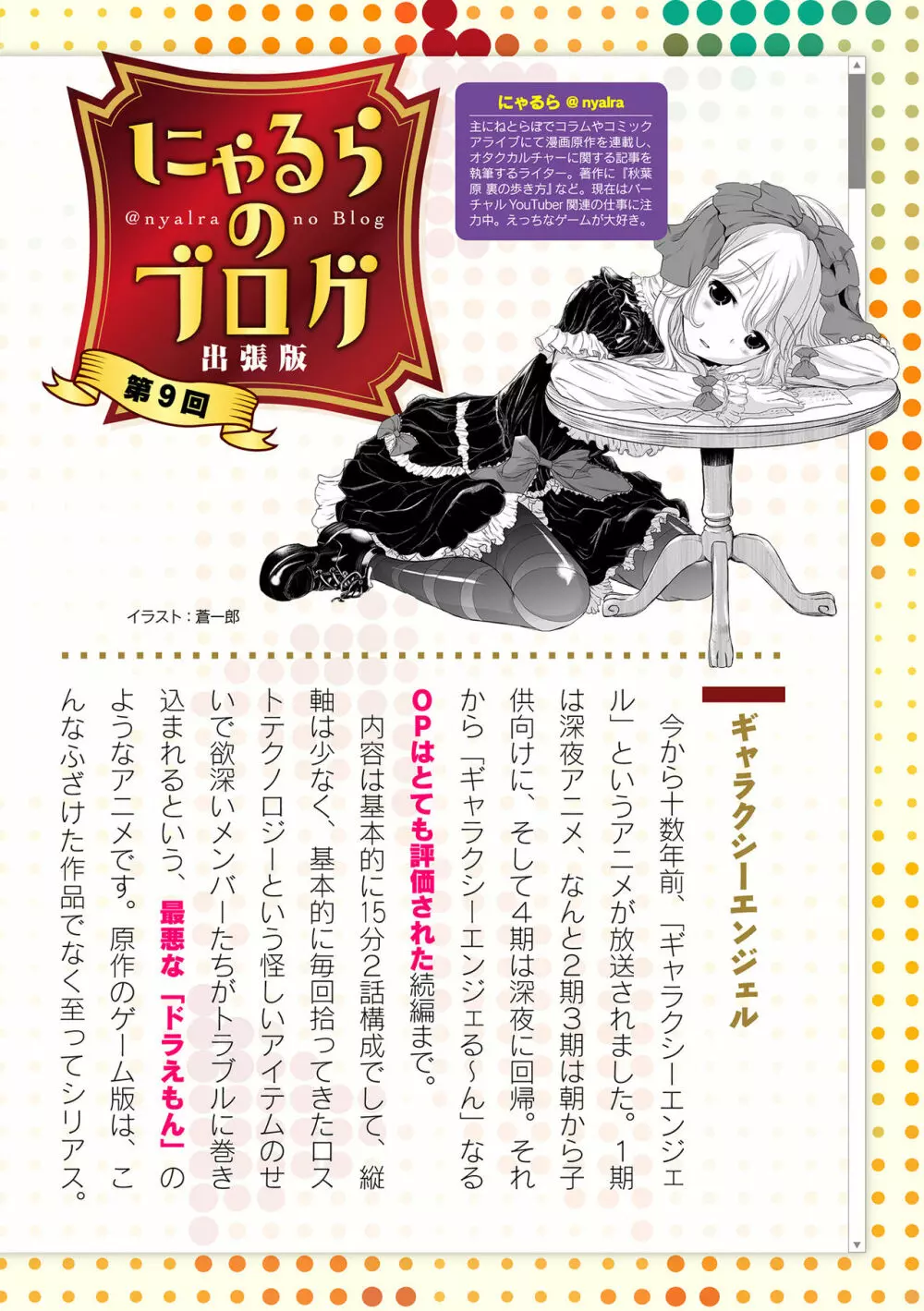 二次元ドリームマガジン 2019年12月号 Vol.109 [DL版] no text 217ページ